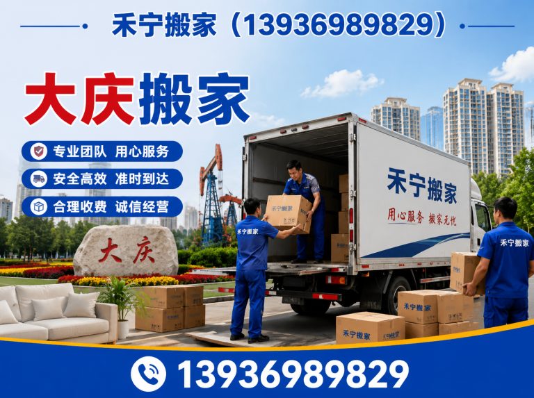 让胡路区家具拆装打包展示图