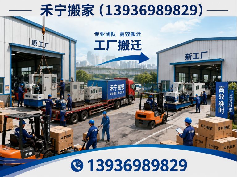 让胡路区禾宁搬家展示图